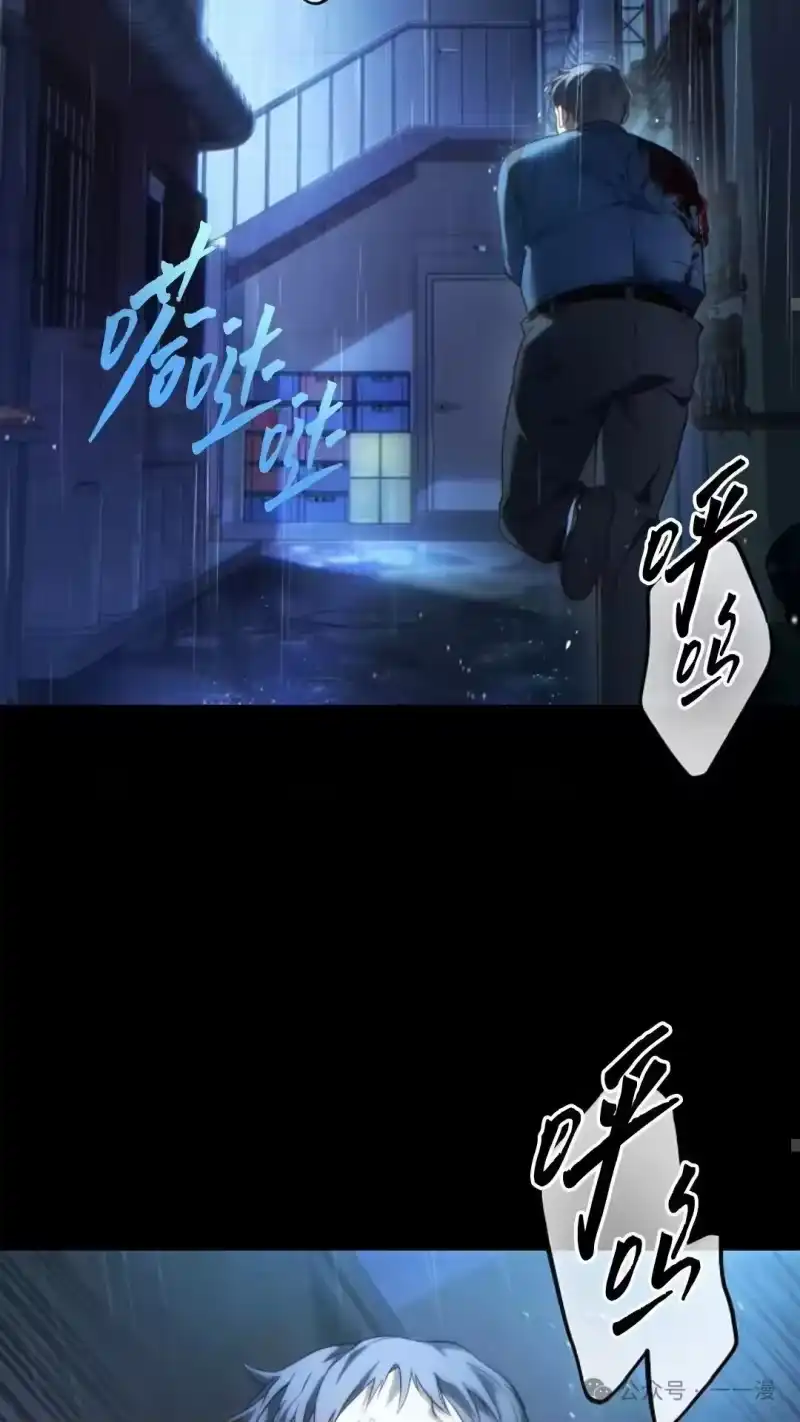 满级玩家的第100次回归_h 第41话 第84页