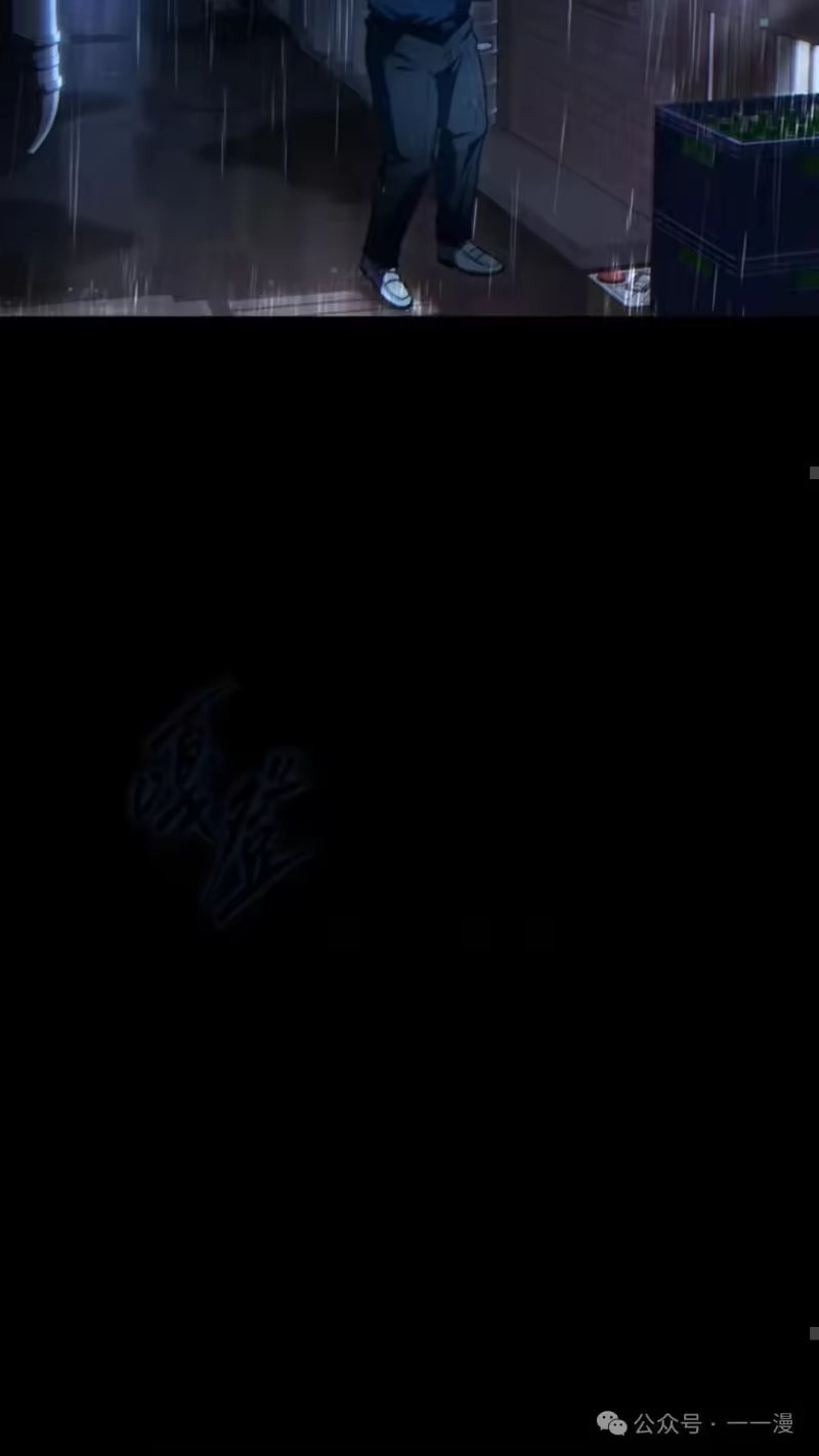 满级玩家的第100次回归_h 第41话 第88页
