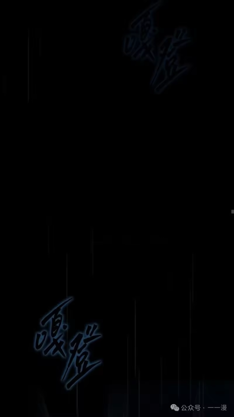 满级玩家的第100次回归_h 第41话 第89页