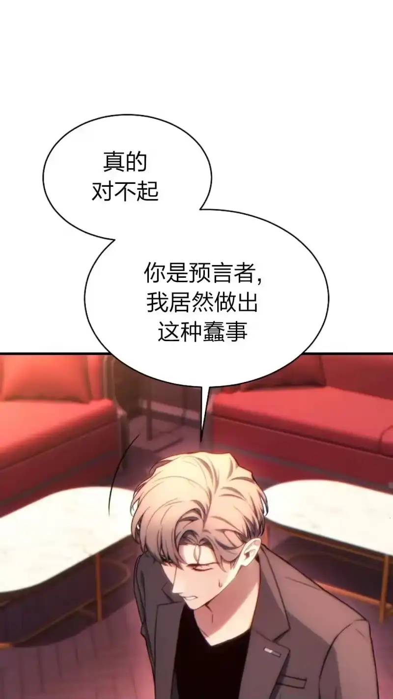 满级玩家的第100次回归_h 第41话 第9页