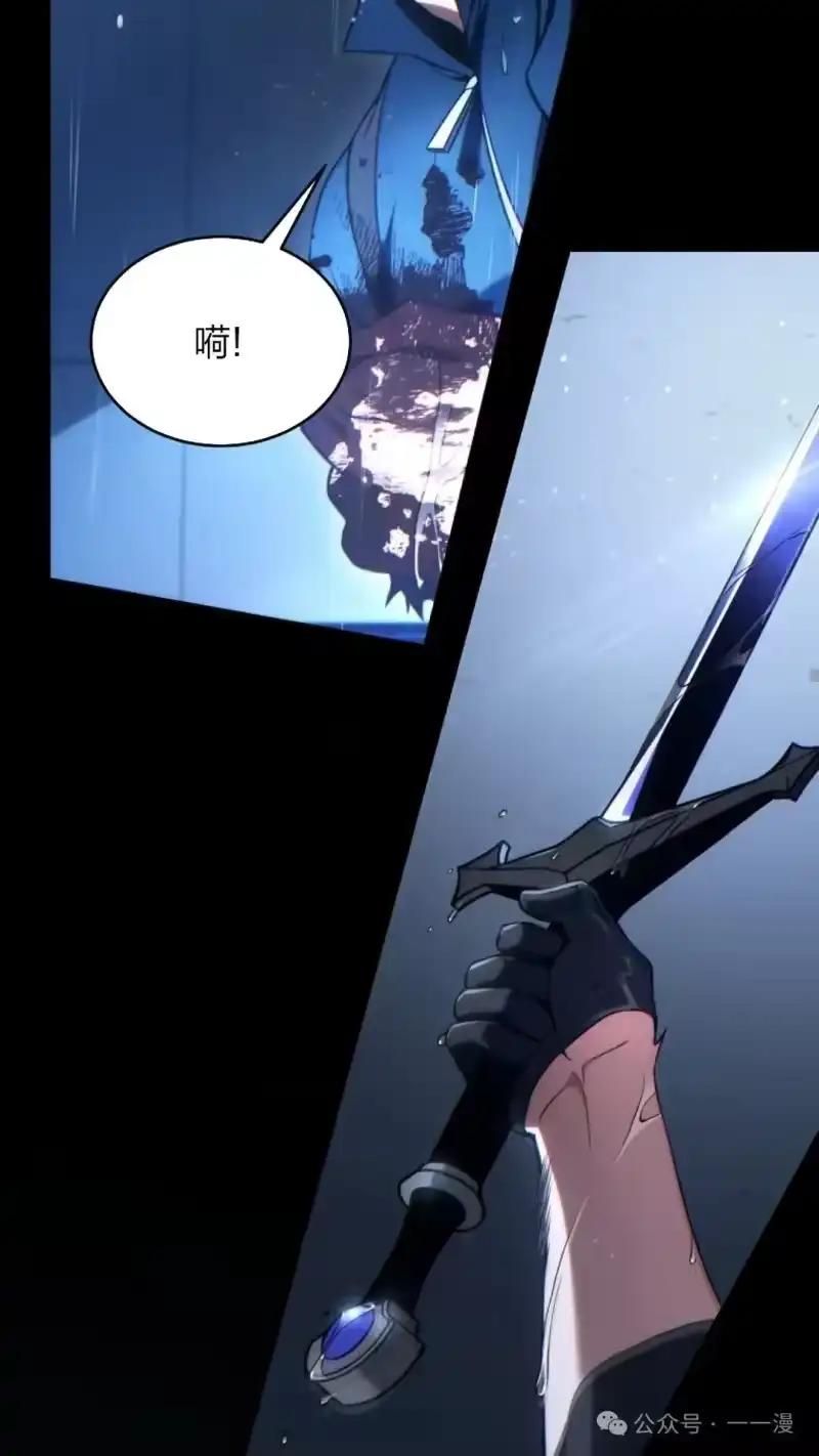 满级玩家的第100次回归_h 第41话 第92页