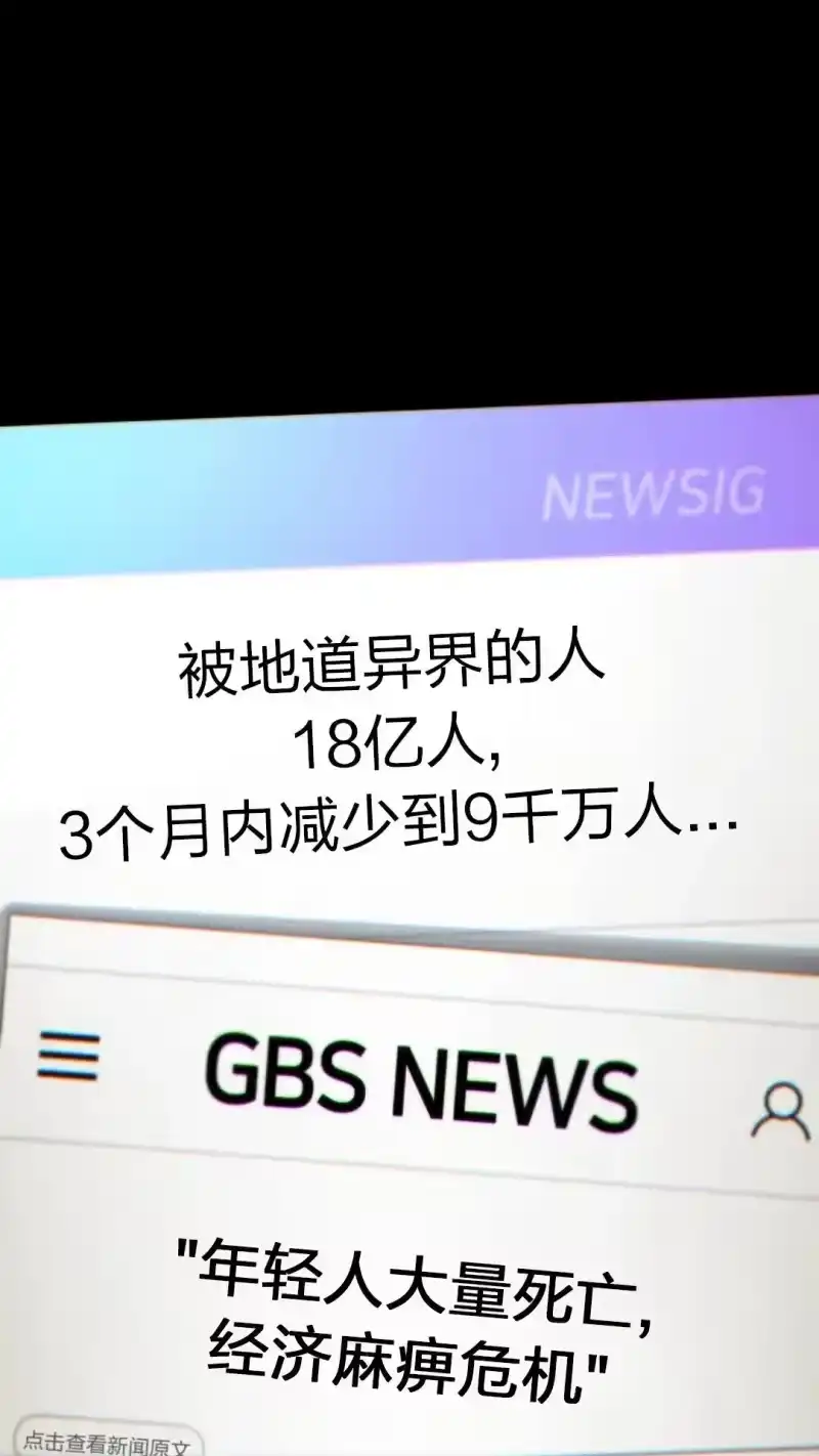 满级玩家的第100次回归_h 第42话 第1页