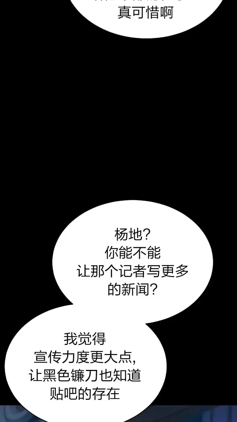 满级玩家的第100次回归_h 第42话 第100页