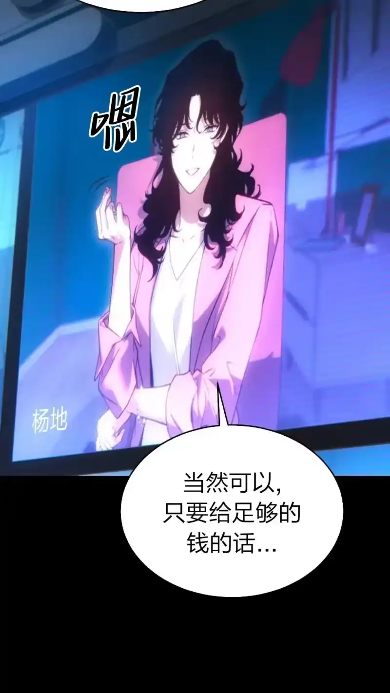 满级玩家的第100次回归_h 第42话 第101页