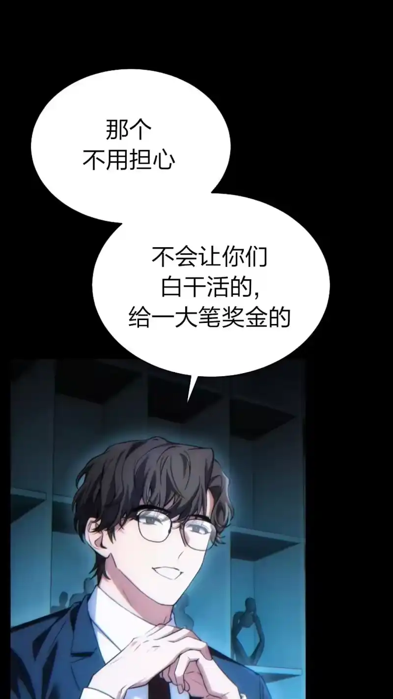 满级玩家的第100次回归_h 第42话 第102页