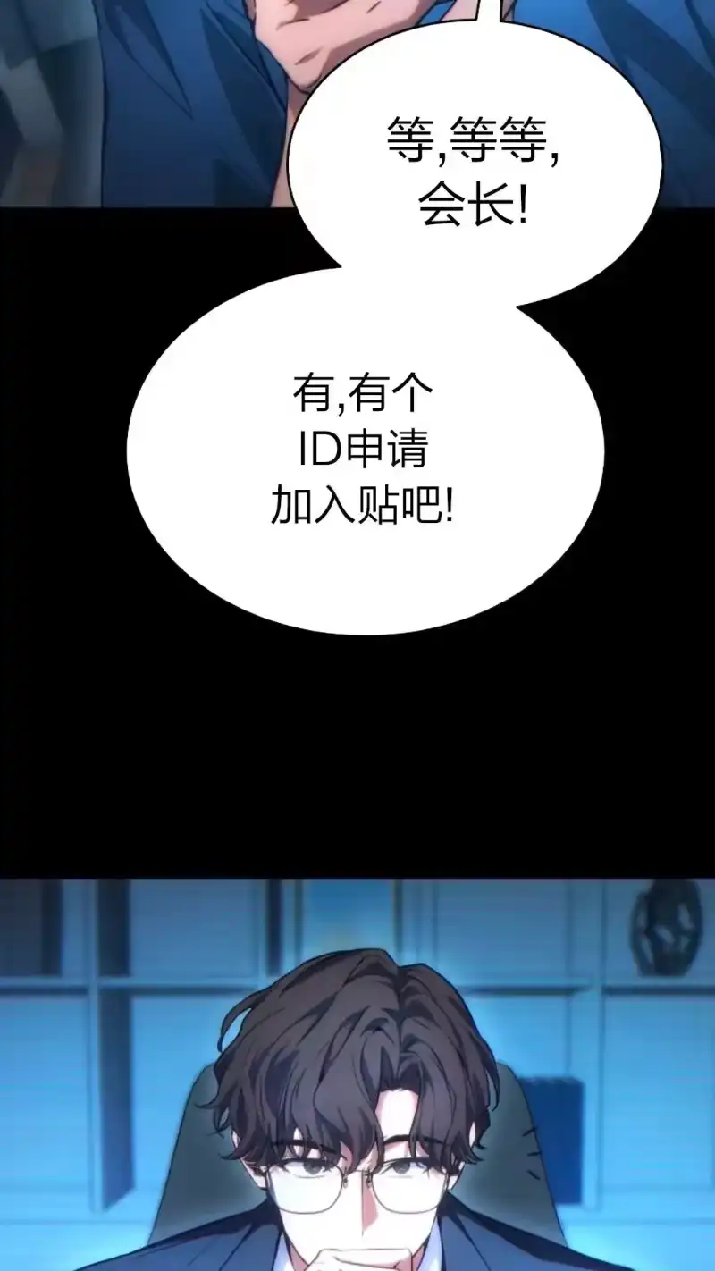 满级玩家的第100次回归_h 第42话 第106页