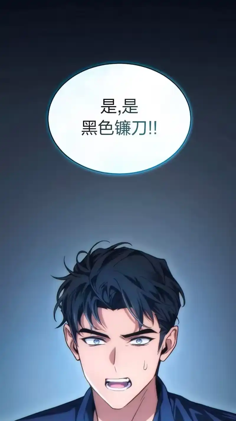 满级玩家的第100次回归_h 第42话 第108页