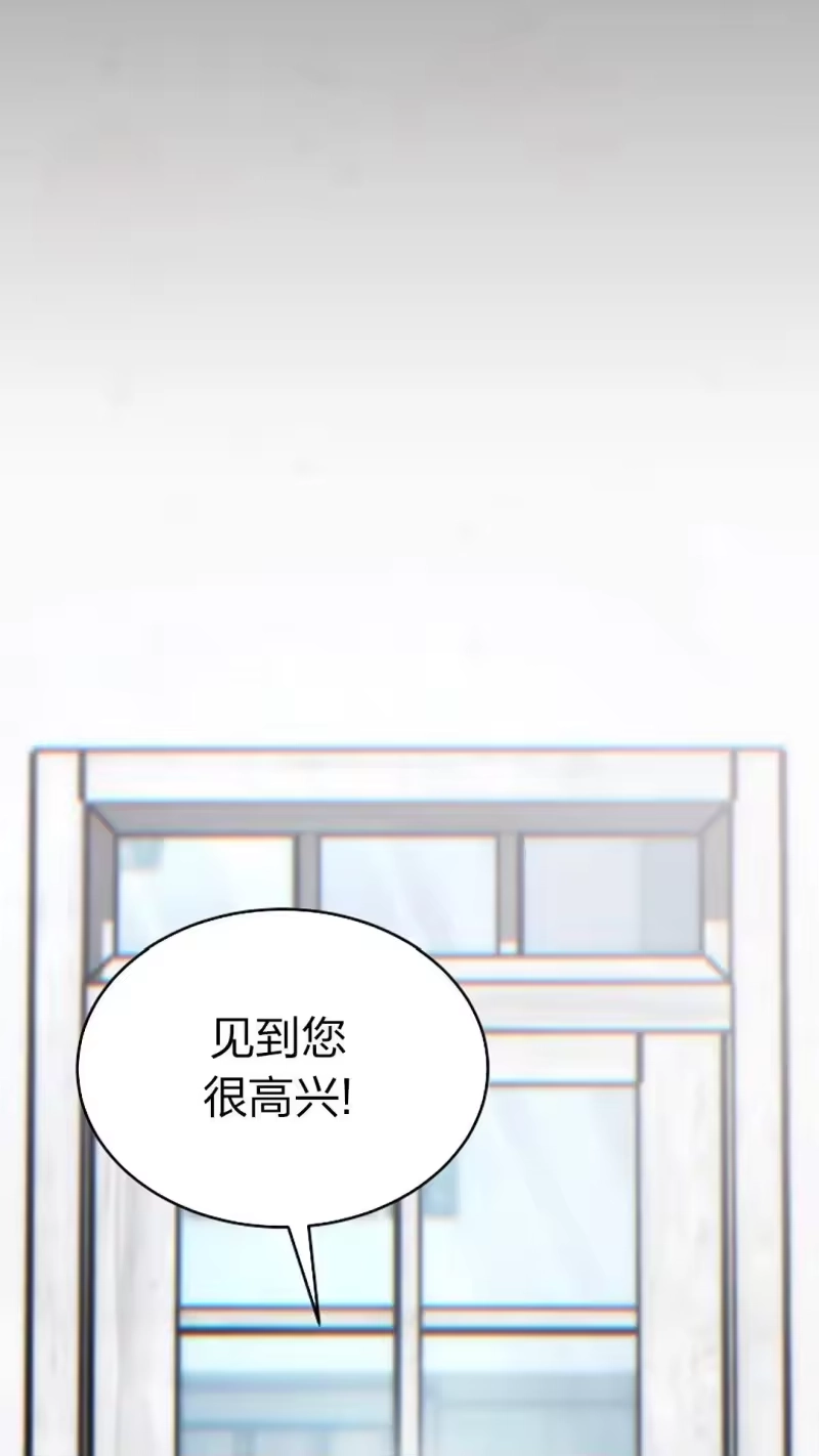 满级玩家的第100次回归_h 第42话 第112页