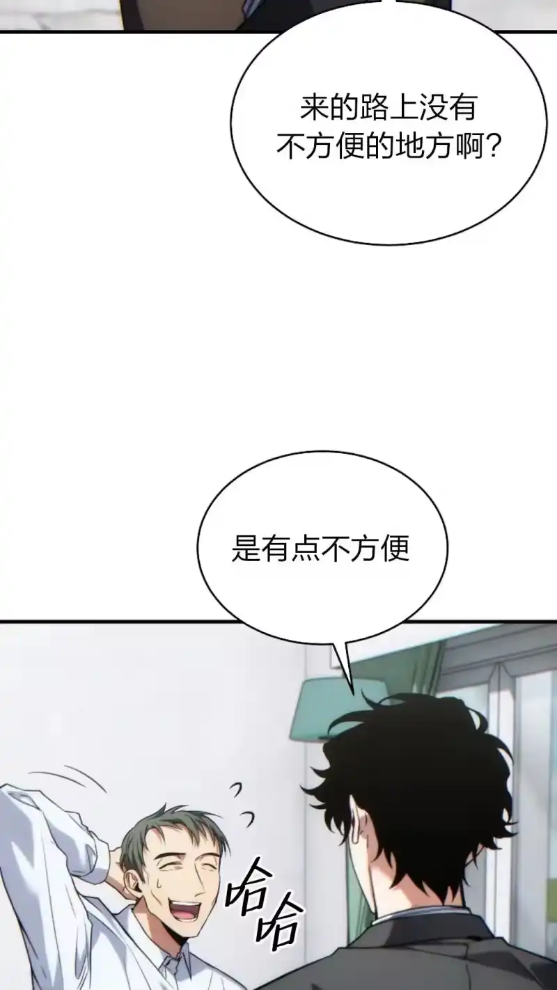 满级玩家的第100次回归_h 第42话 第114页