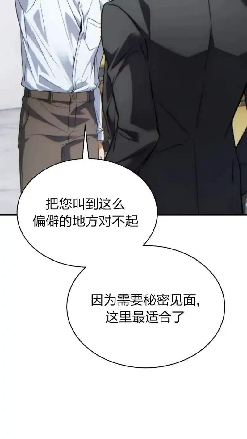 满级玩家的第100次回归_h 第42话 第115页