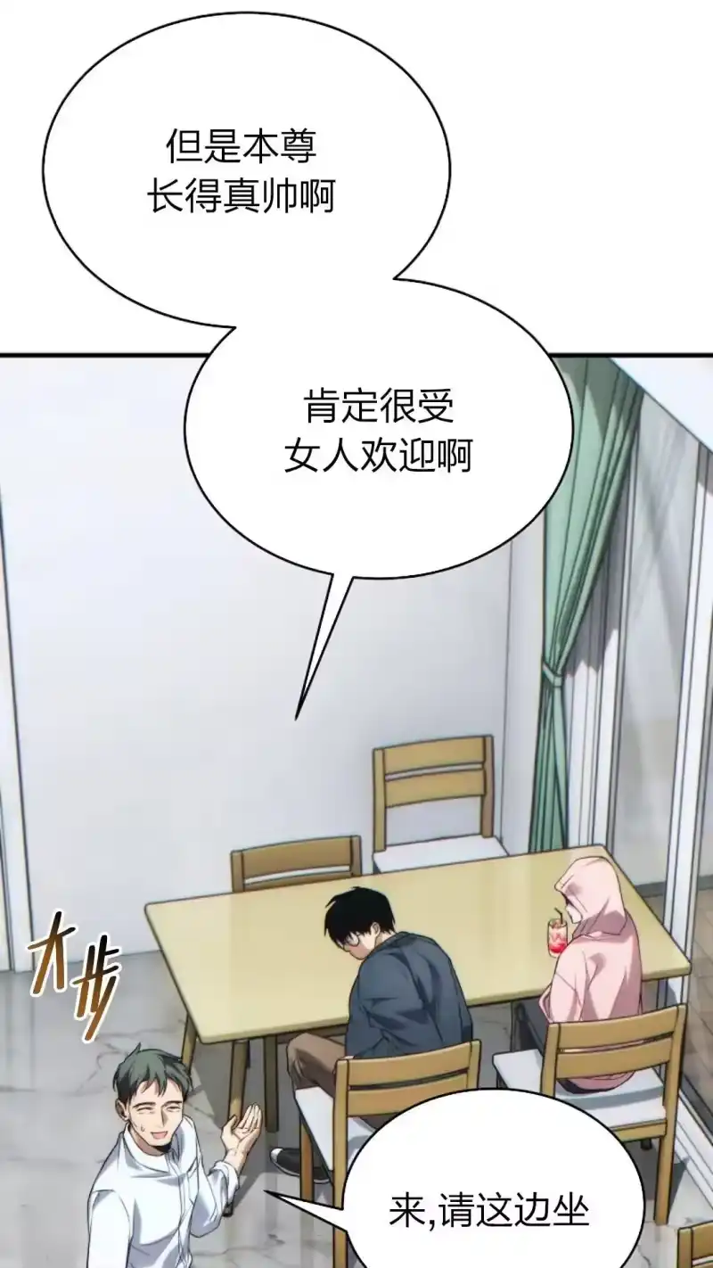 满级玩家的第100次回归_h 第42话 第116页