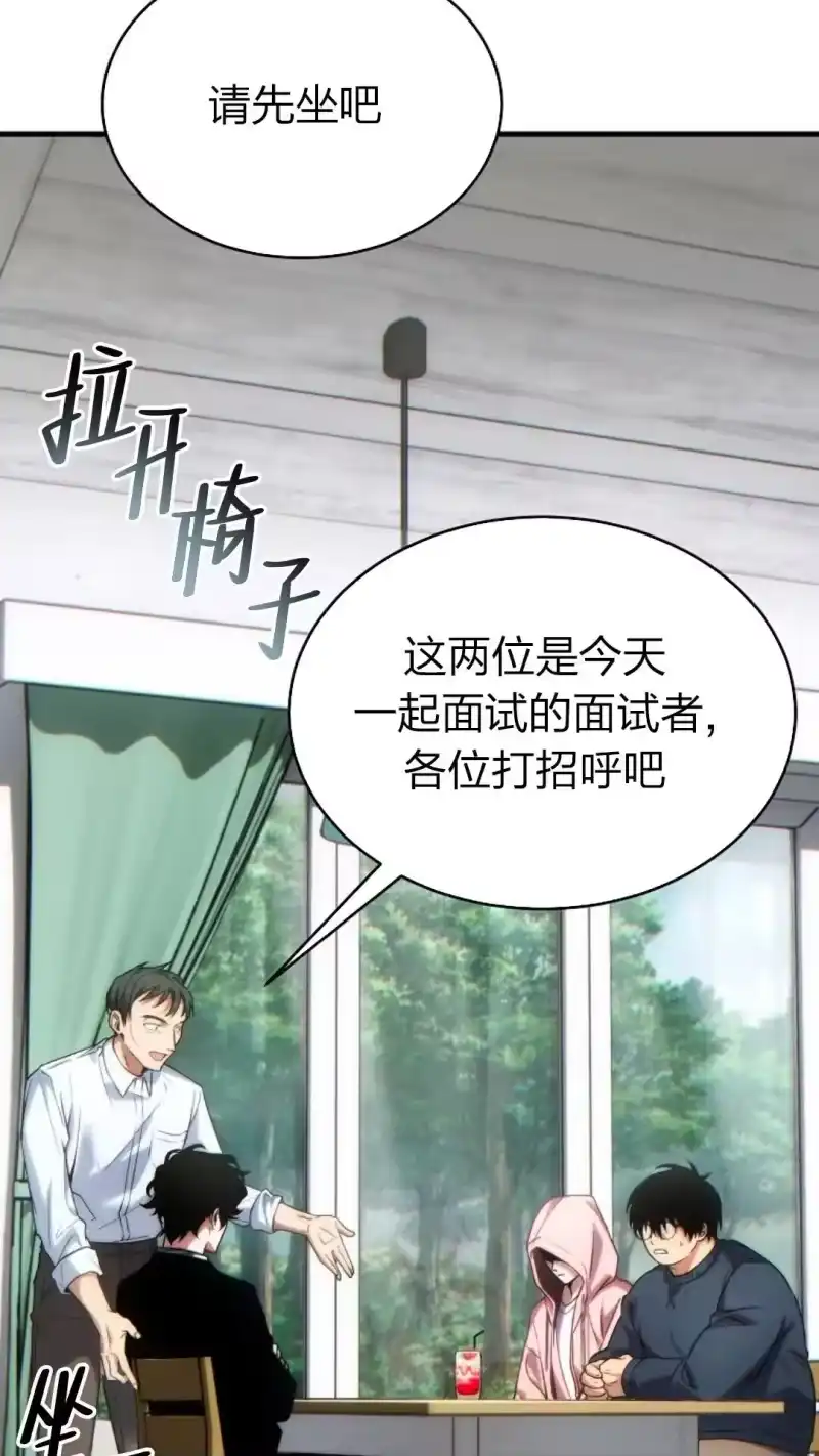 满级玩家的第100次回归_h 第42话 第118页