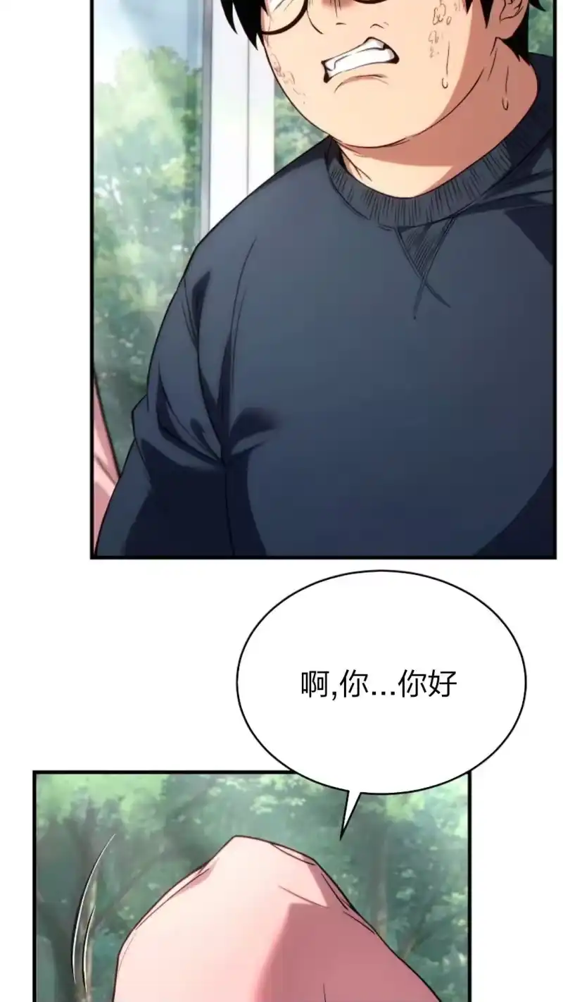 满级玩家的第100次回归_h 第42话 第120页