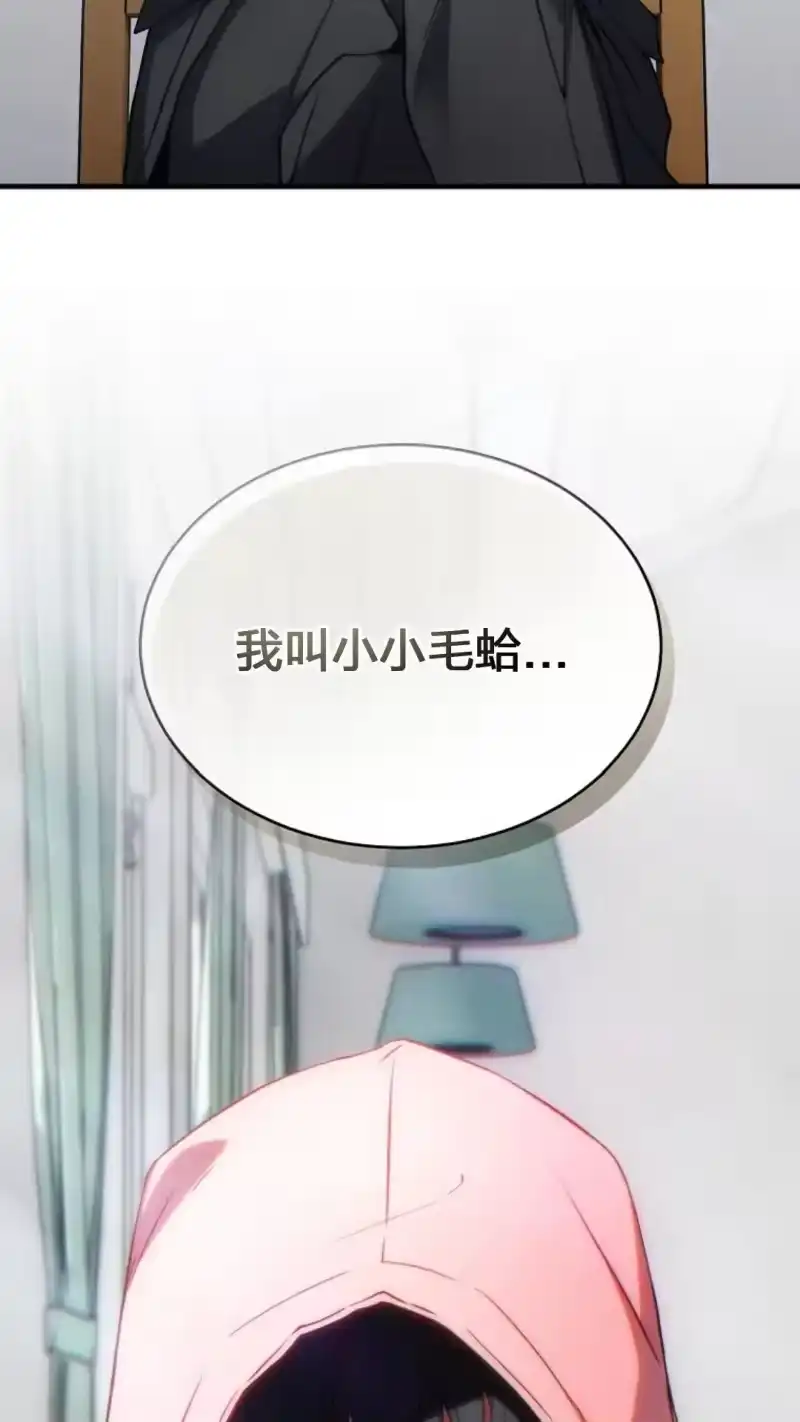 满级玩家的第100次回归_h 第42话 第123页