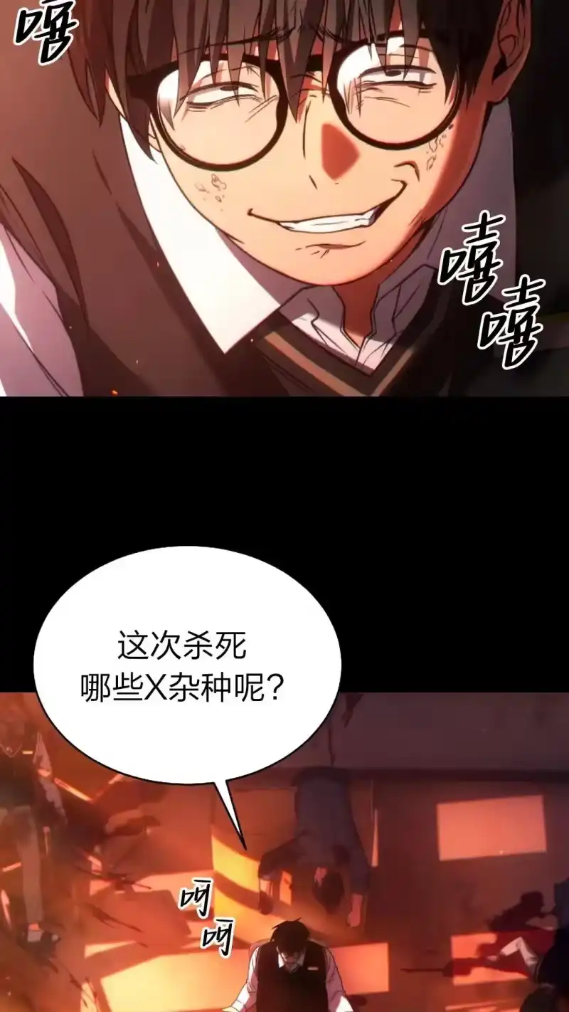 满级玩家的第100次回归_h 第42话 第14页
