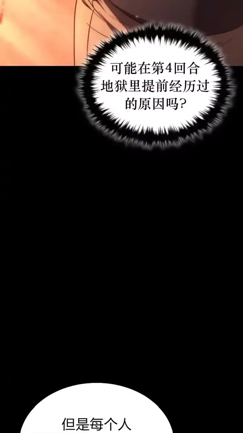 满级玩家的第100次回归_h 第42话 第17页