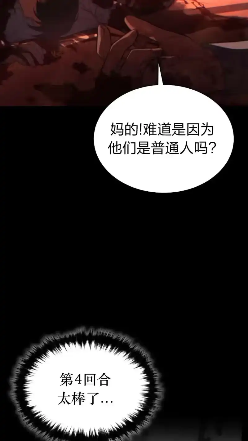 满级玩家的第100次回归_h 第42话 第19页