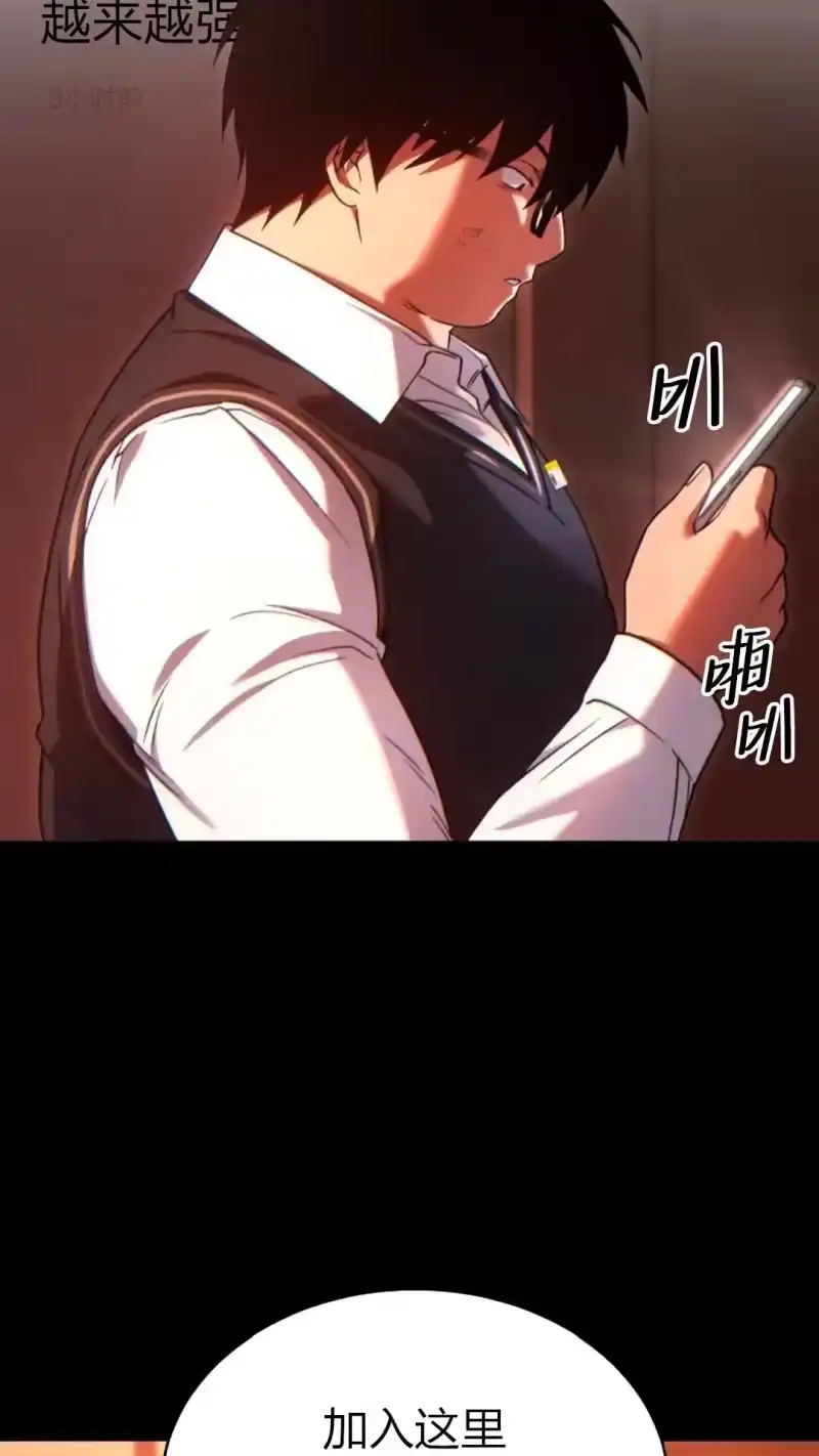 满级玩家的第100次回归_h 第42话 第24页