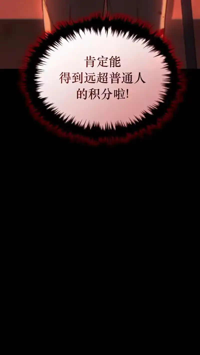 满级玩家的第100次回归_h 第42话 第26页