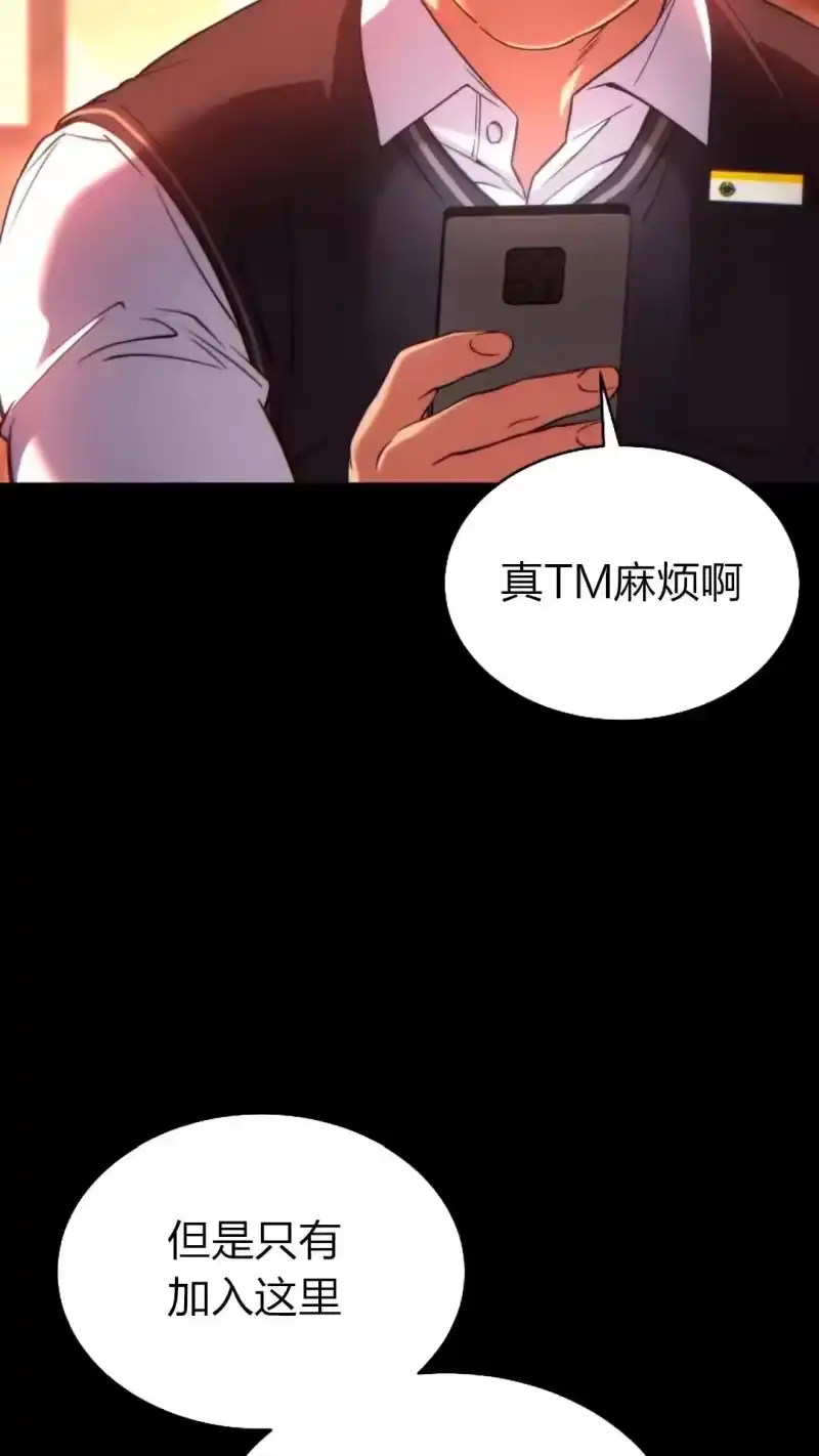 满级玩家的第100次回归_h 第42话 第30页