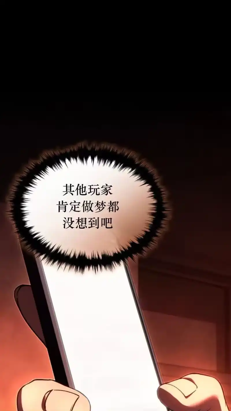 满级玩家的第100次回归_h 第42话 第32页