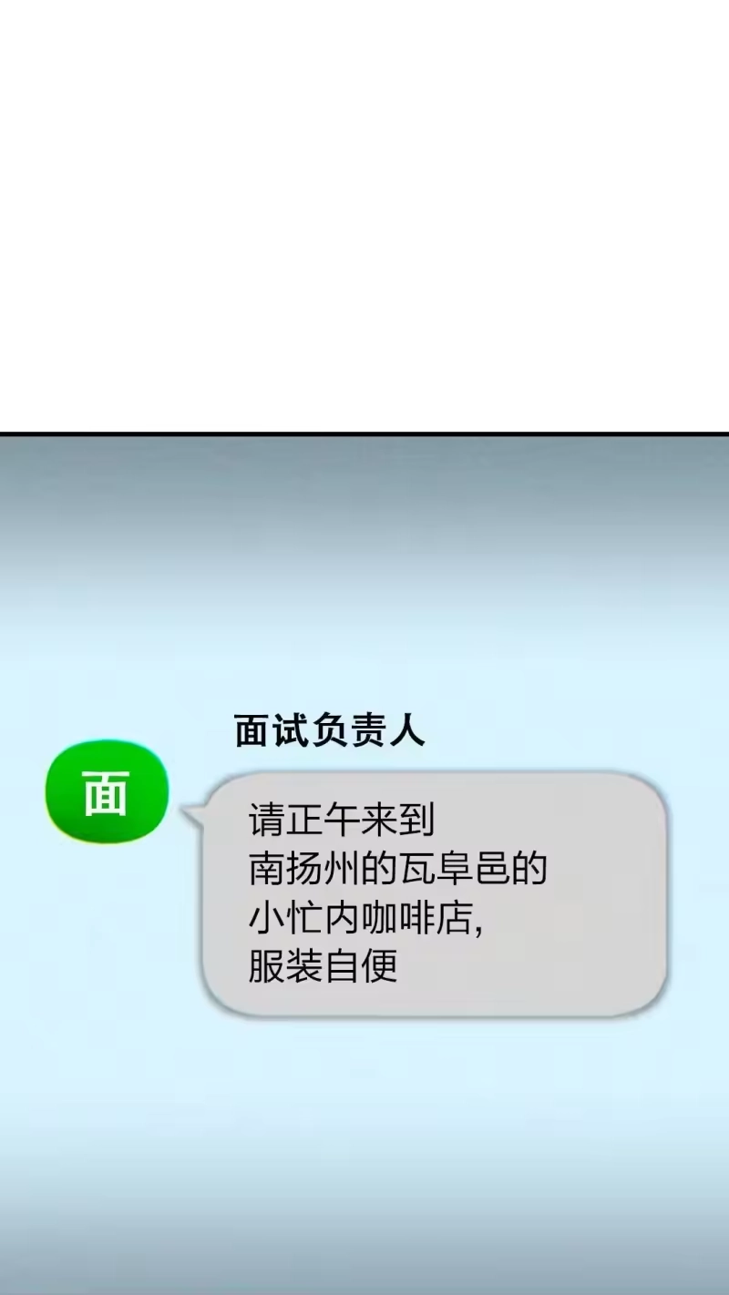 满级玩家的第100次回归_h 第42话 第38页