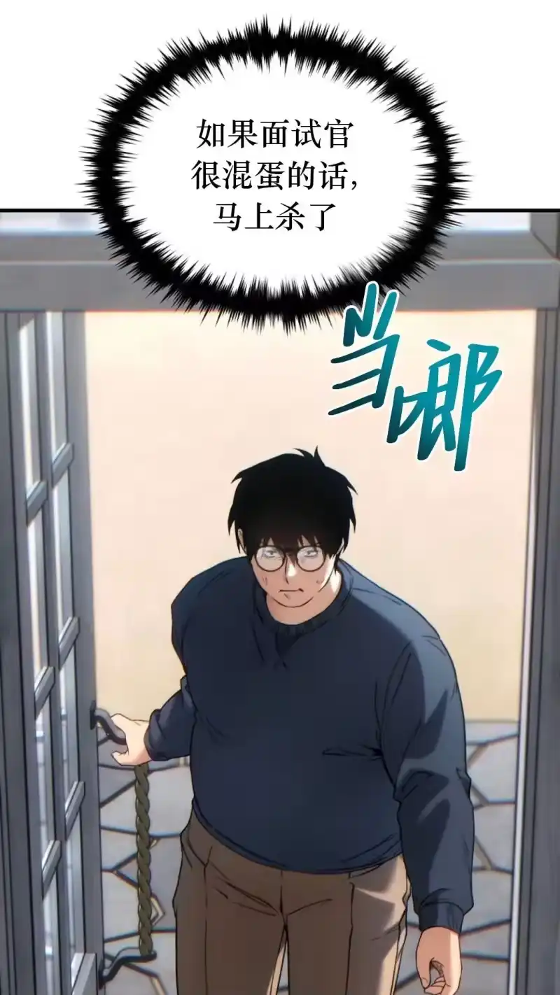 满级玩家的第100次回归_h 第42话 第43页