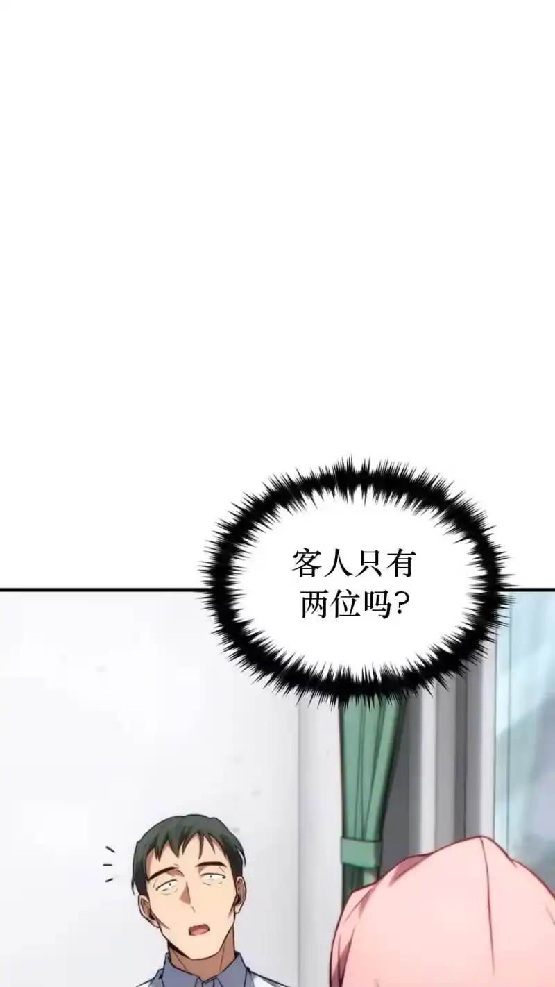 满级玩家的第100次回归_h 第42话 第46页