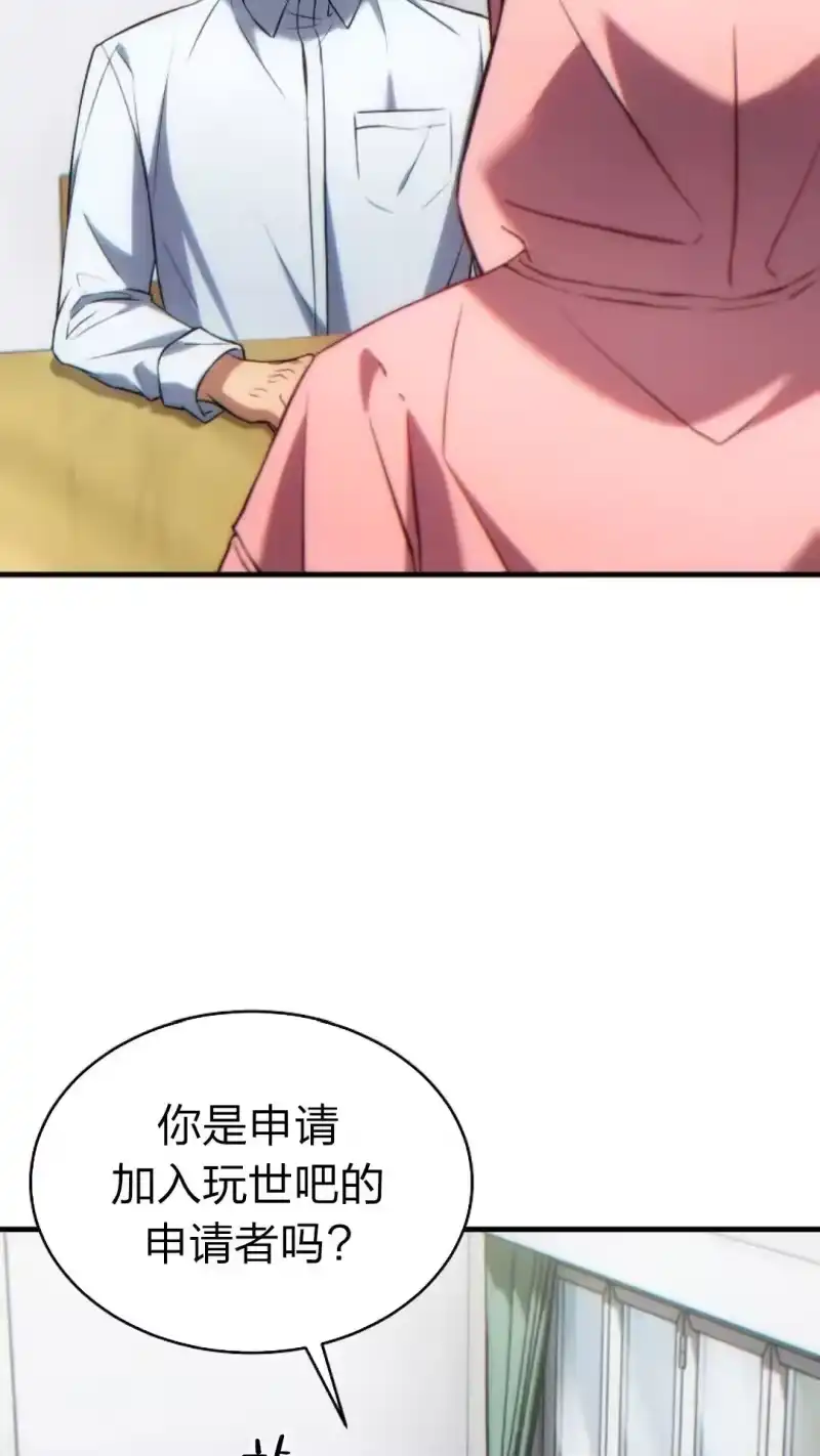 满级玩家的第100次回归_h 第42话 第47页