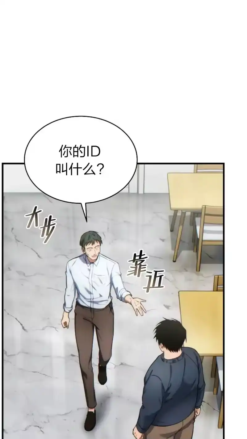 满级玩家的第100次回归_h 第42话 第49页