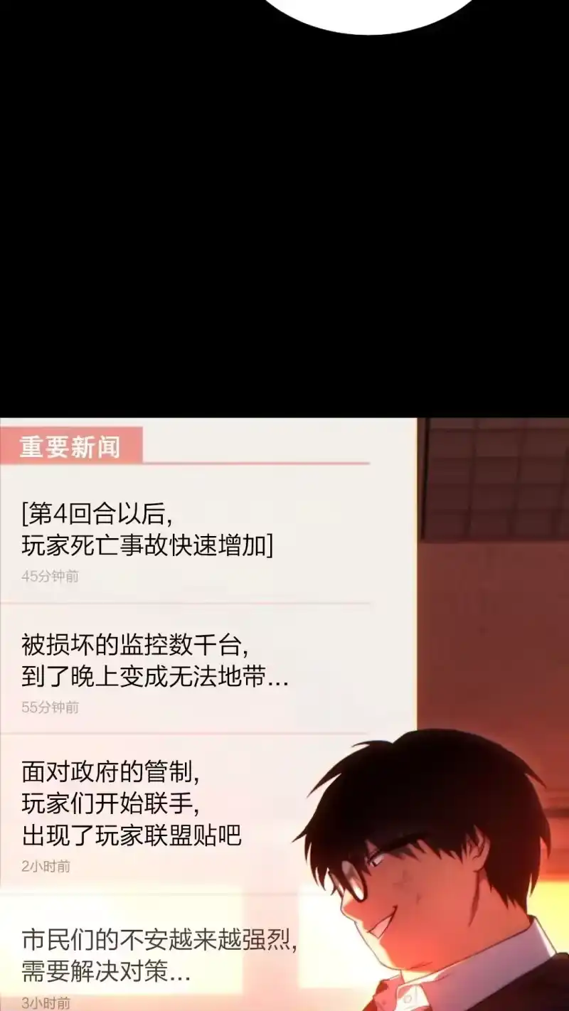 满级玩家的第100次回归_h 第42话 第5页