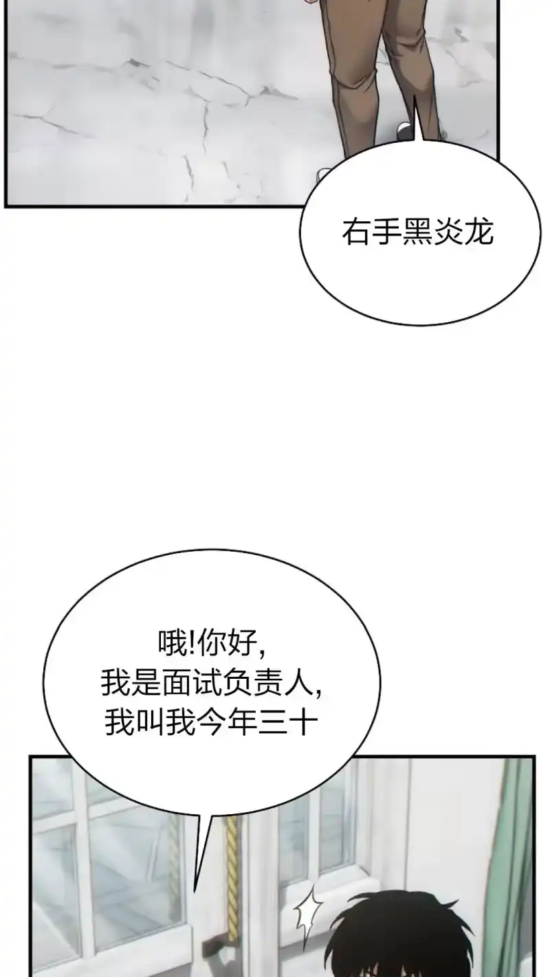 满级玩家的第100次回归_h 第42话 第50页