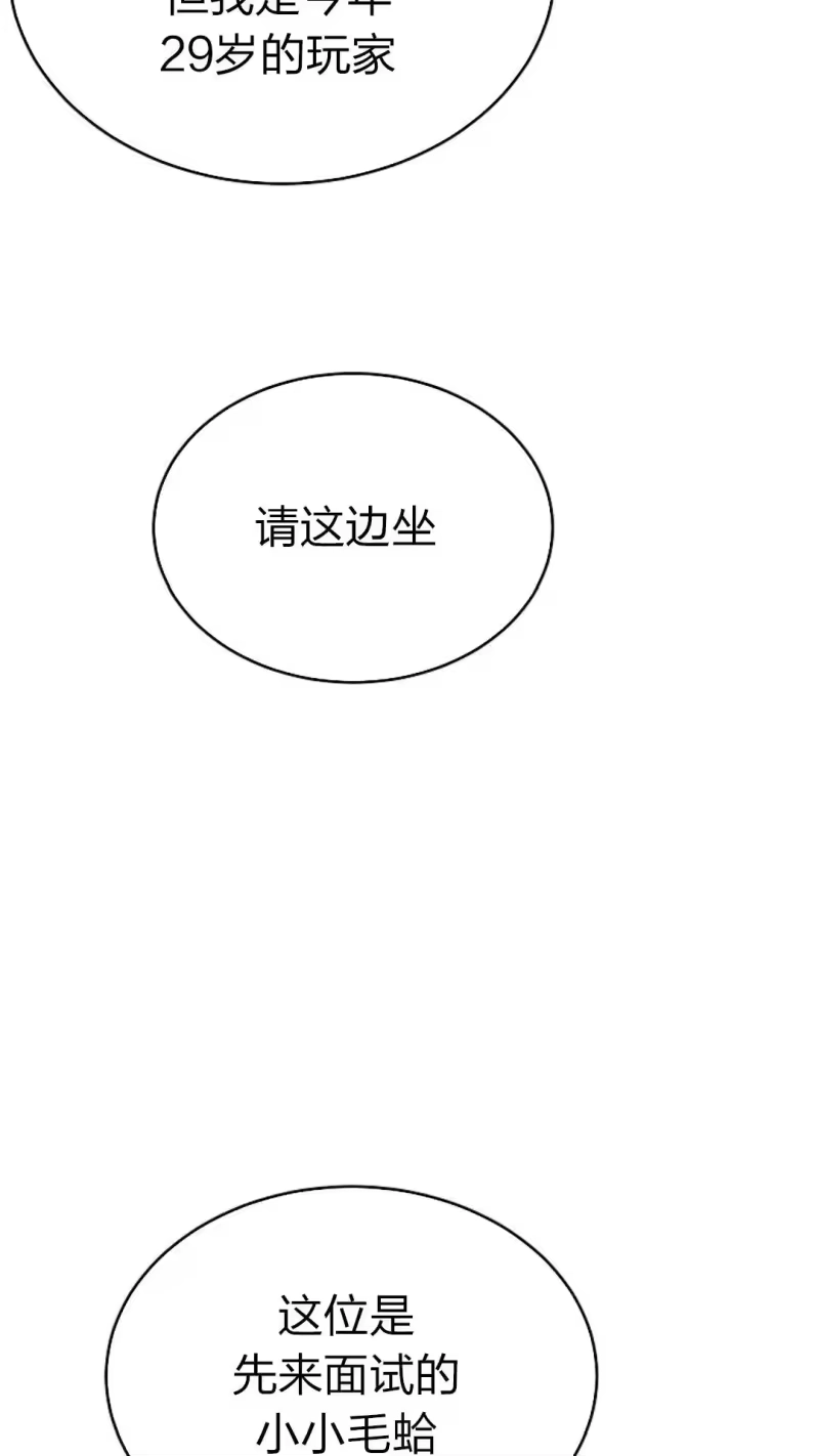 满级玩家的第100次回归_h 第42话 第52页