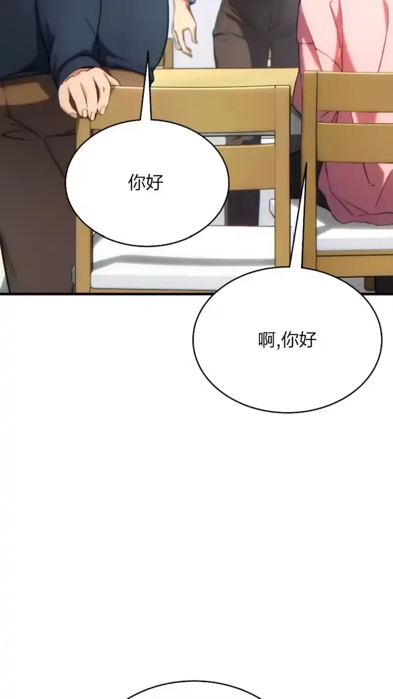 满级玩家的第100次回归_h 第42话 第55页
