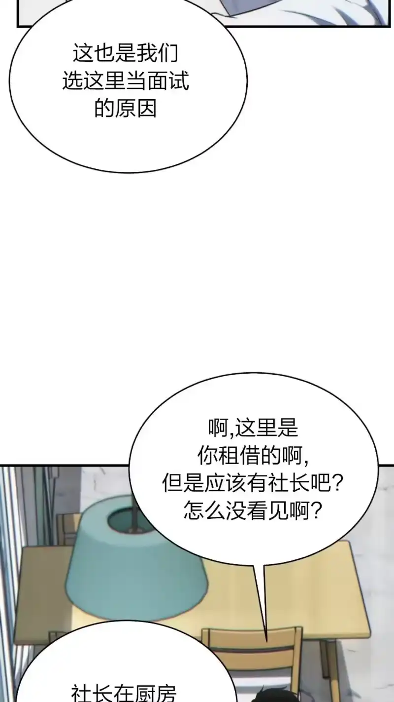 满级玩家的第100次回归_h 第42话 第58页