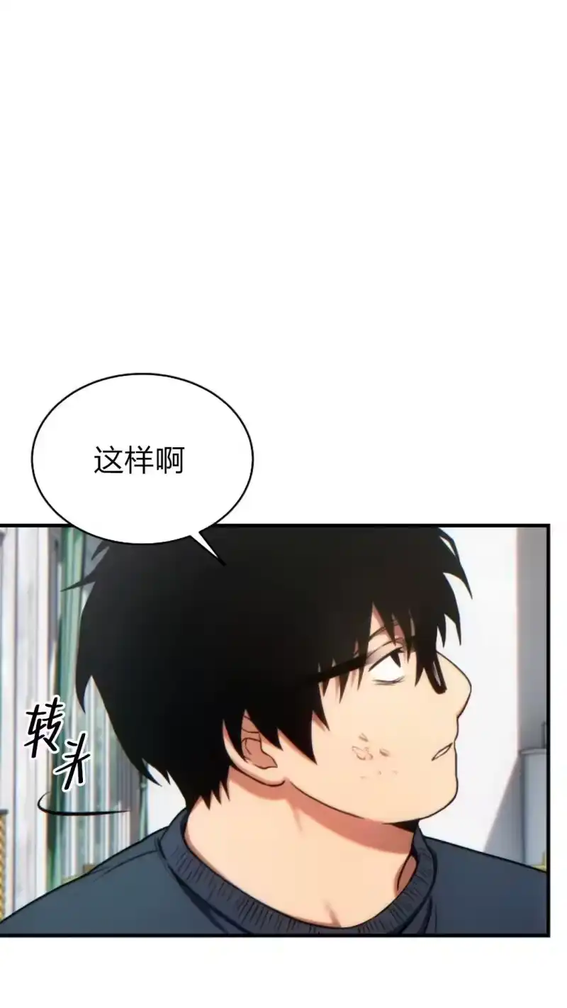 满级玩家的第100次回归_h 第42话 第60页