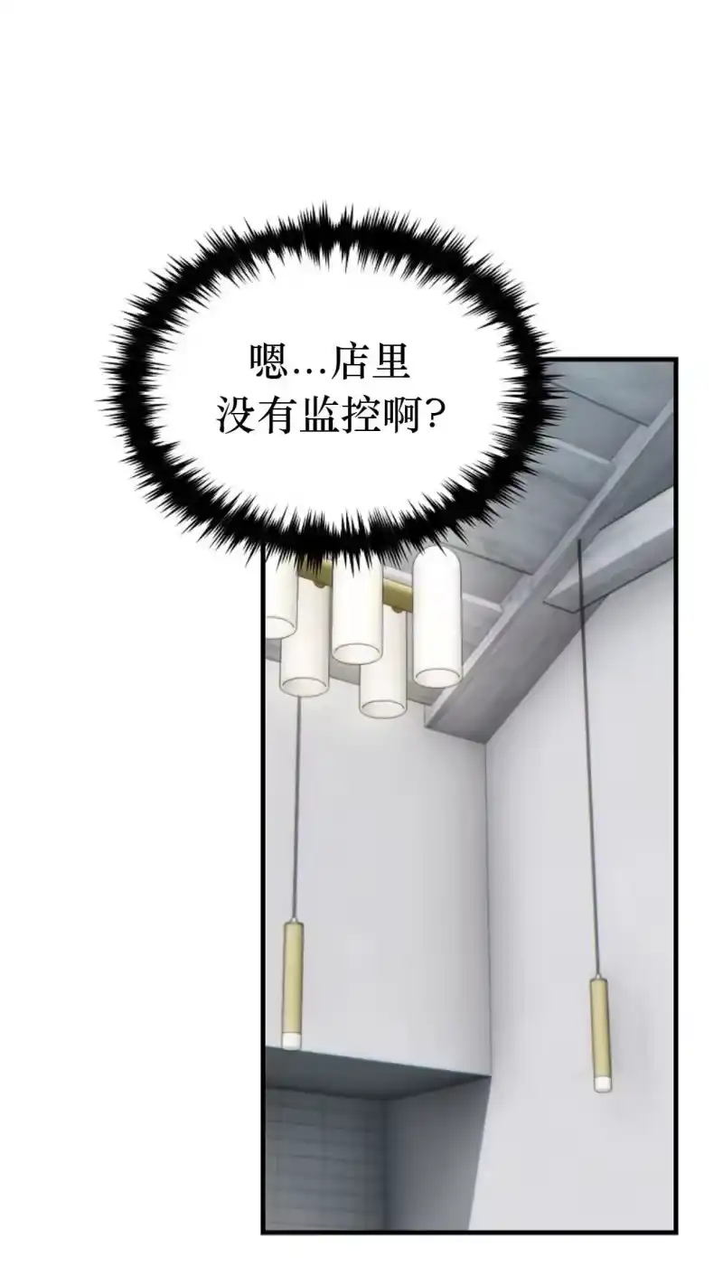 满级玩家的第100次回归_h 第42话 第61页