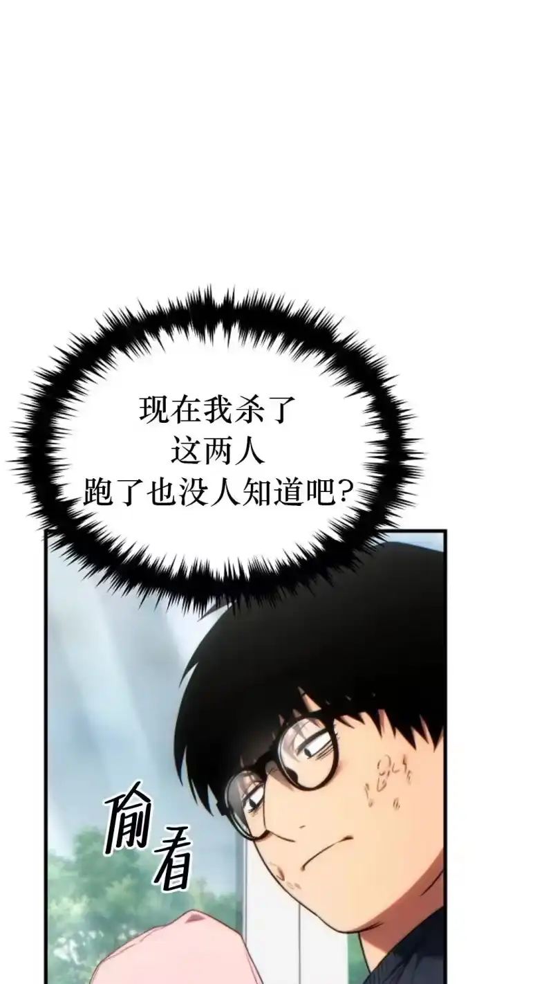 满级玩家的第100次回归_h 第42话 第62页