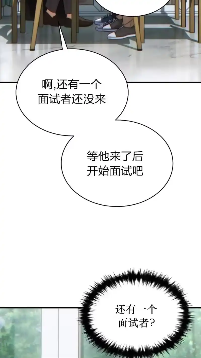 满级玩家的第100次回归_h 第42话 第65页
