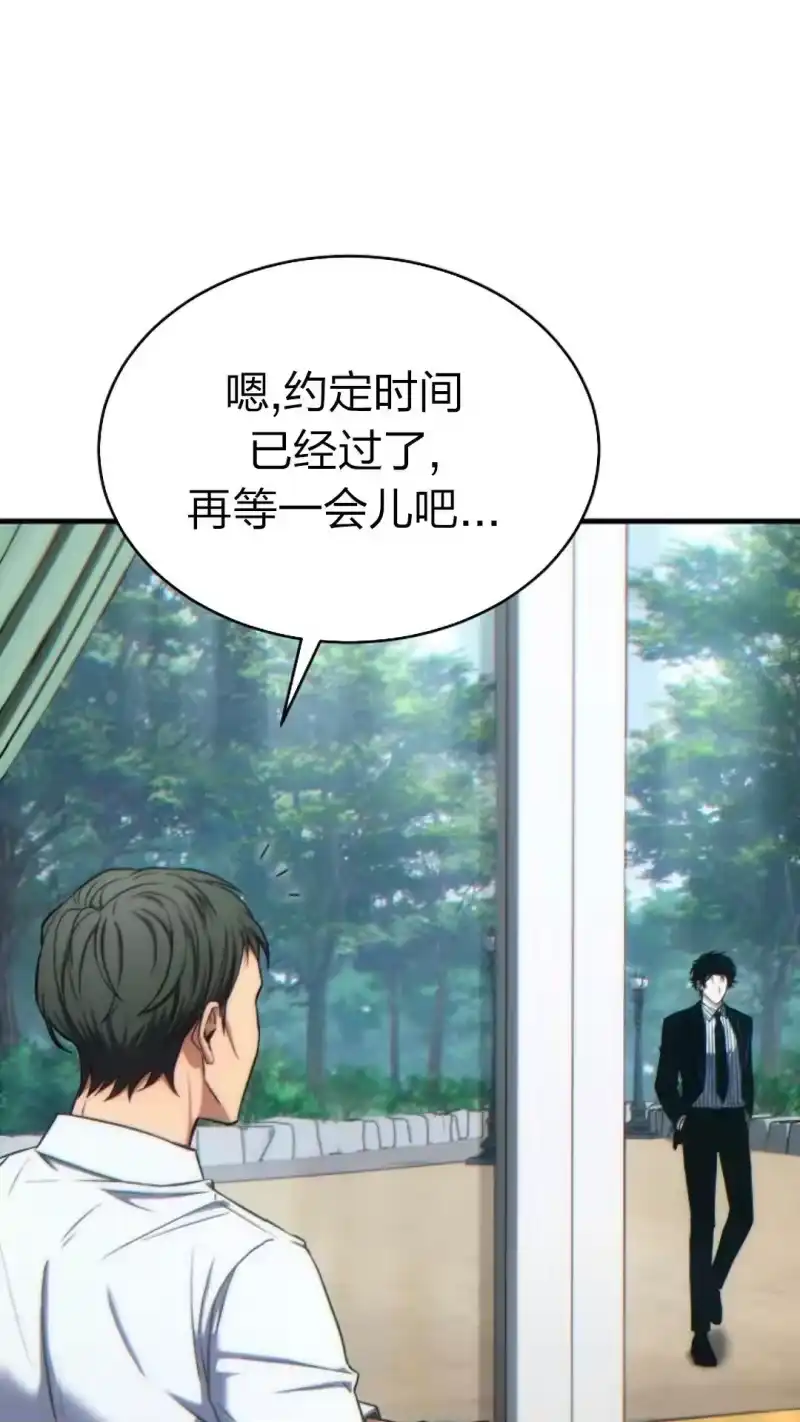 满级玩家的第100次回归_h 第42话 第67页