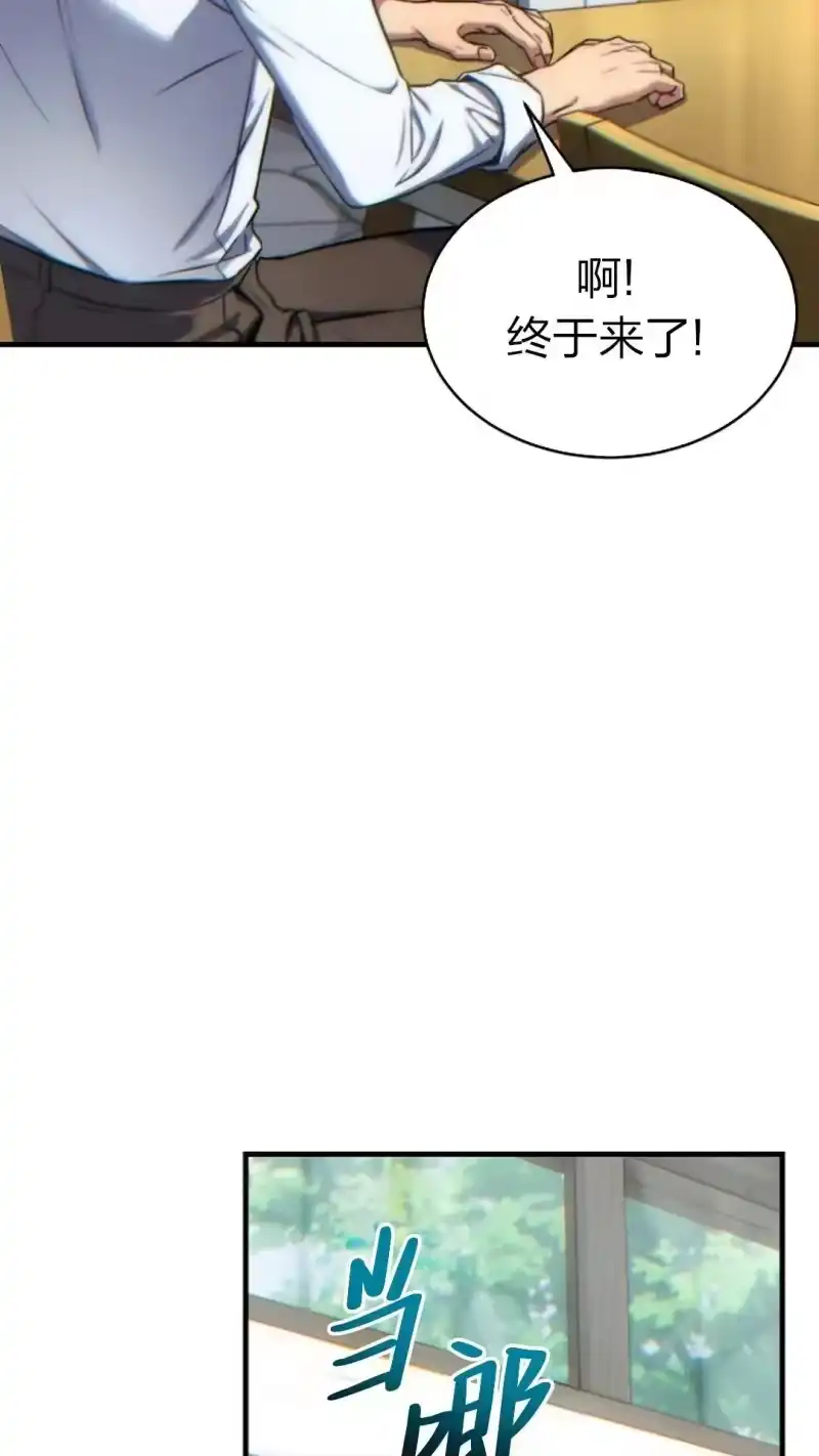 满级玩家的第100次回归_h 第42话 第68页