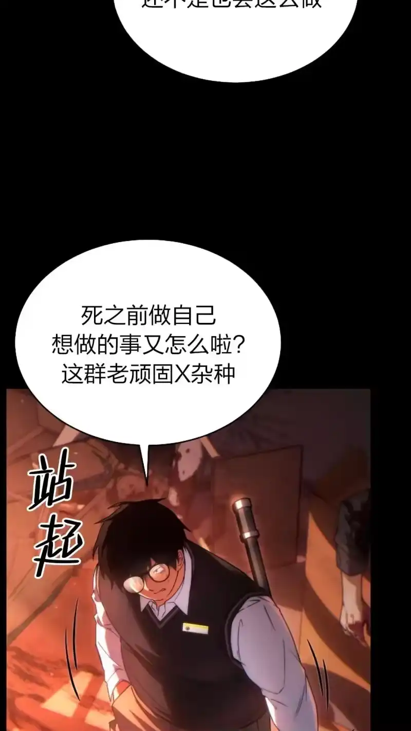 满级玩家的第100次回归_h 第42话 第7页