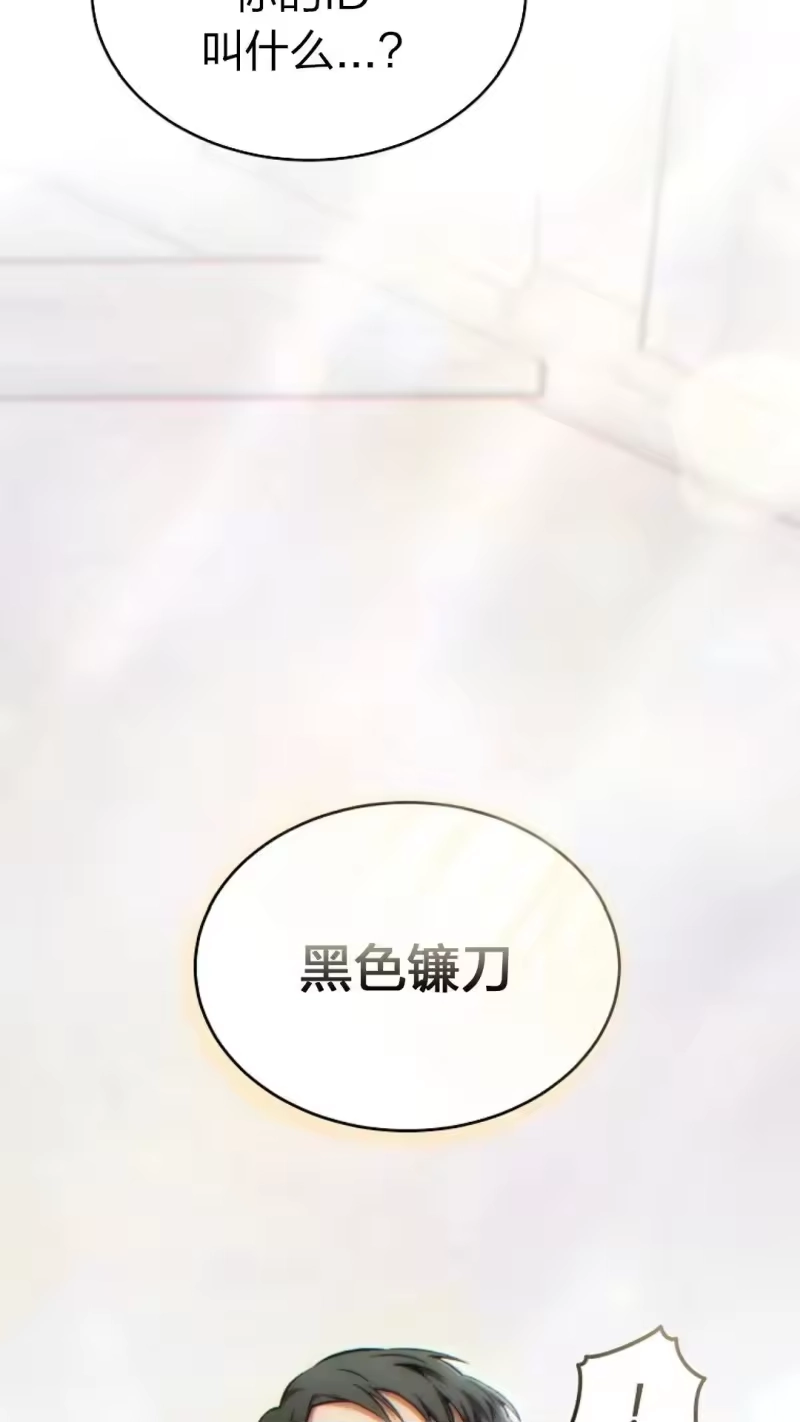 满级玩家的第100次回归_h 第42话 第71页