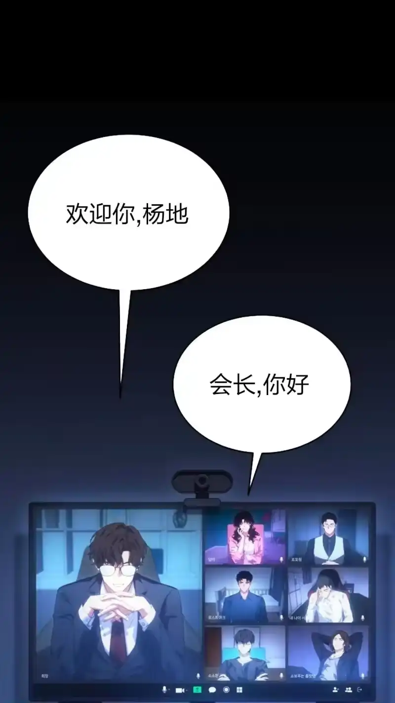 满级玩家的第100次回归_h 第42话 第74页