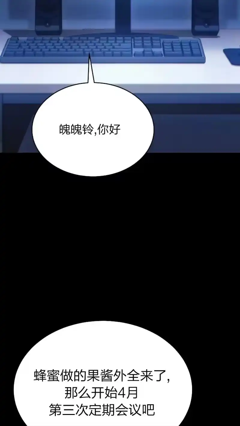 满级玩家的第100次回归_h 第42话 第75页