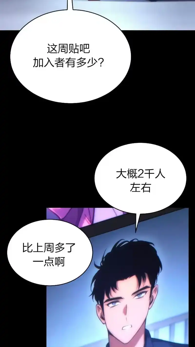 满级玩家的第100次回归_h 第42话 第77页