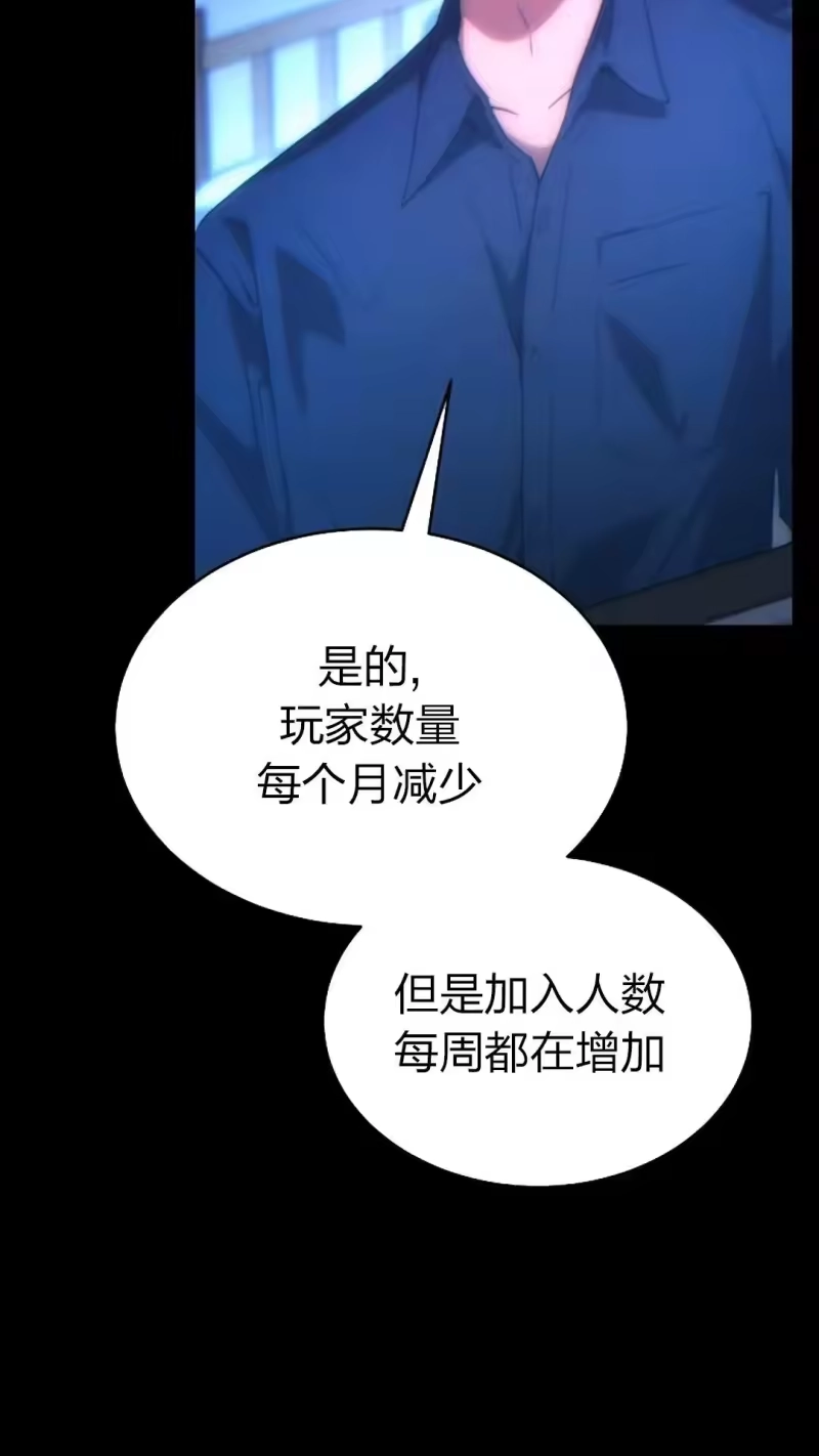 满级玩家的第100次回归_h 第42话 第78页
