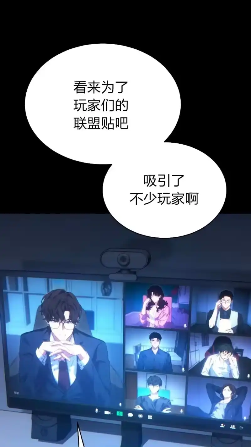 满级玩家的第100次回归_h 第42话 第79页
