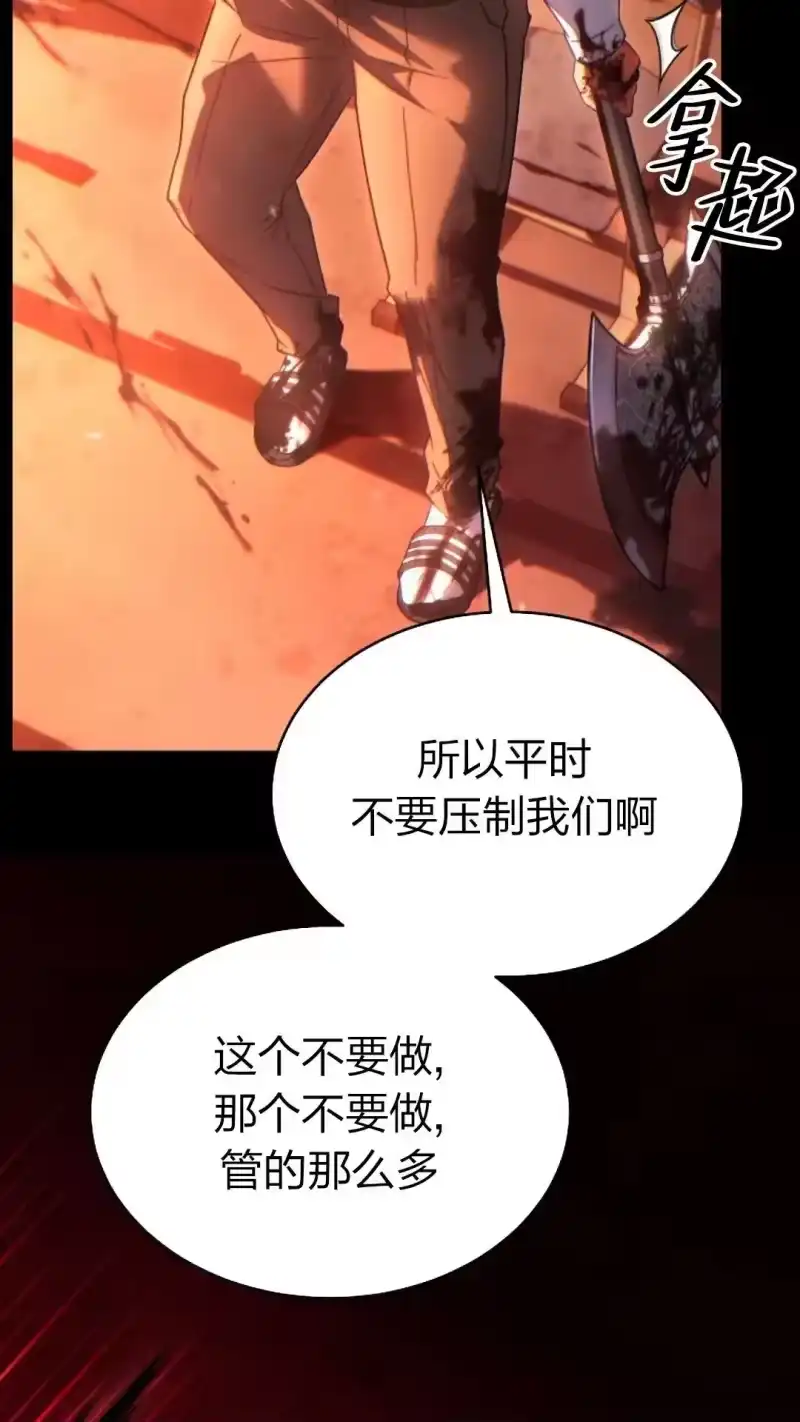 满级玩家的第100次回归_h 第42话 第8页