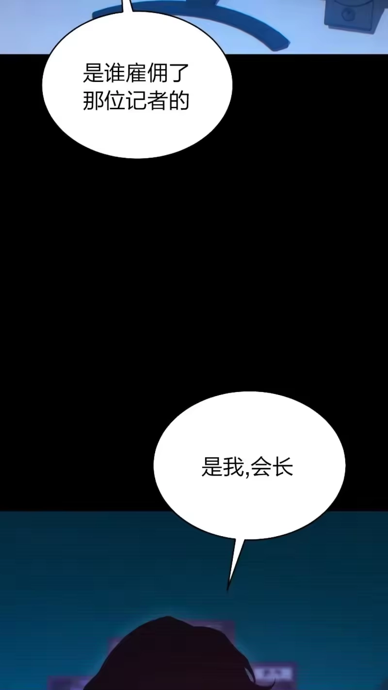 满级玩家的第100次回归_h 第42话 第80页